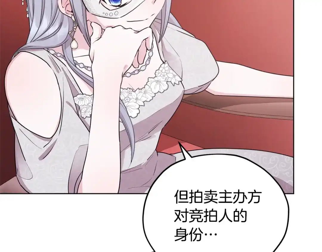 《精灵王女要跑路》第70话 顺利入场 第52页