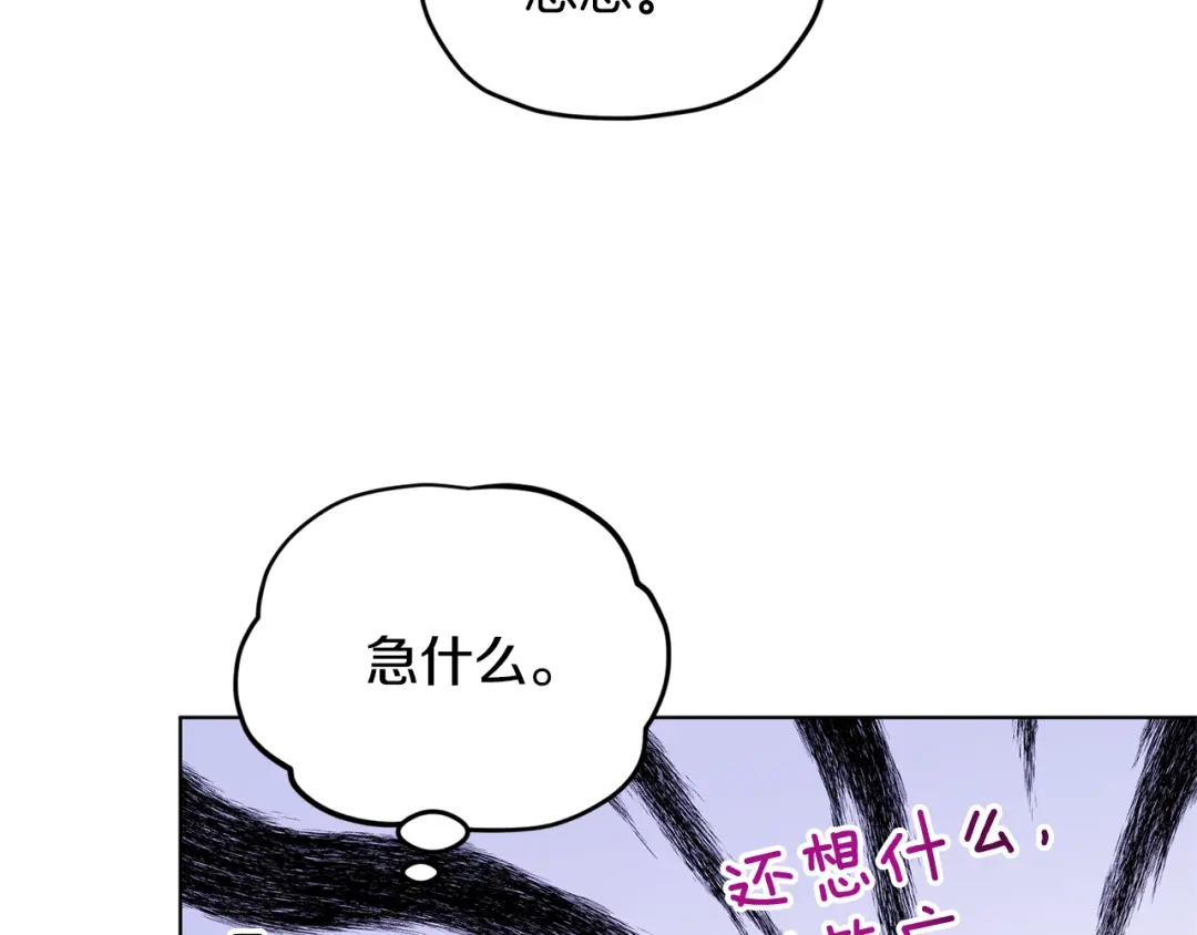 《精灵王女要跑路》第70话 顺利入场 第6页