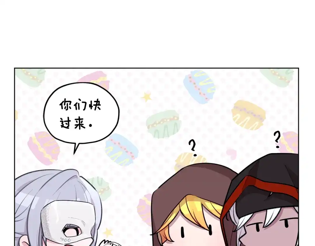 《精灵王女要跑路》第70话 顺利入场 第139页