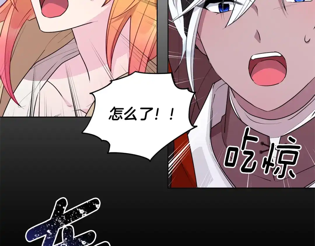 《精灵王女要跑路》第70话 顺利入场 第167页