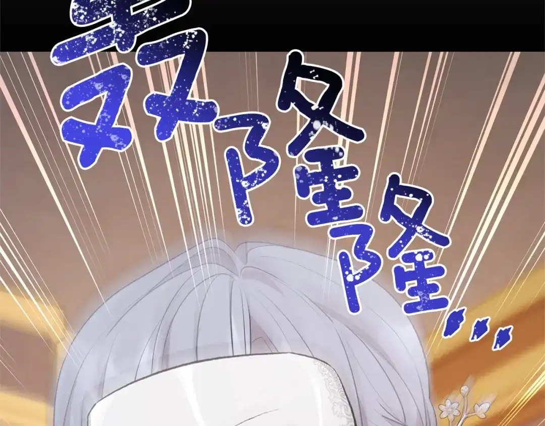 《精灵王女要跑路》第70话 顺利入场 第168页