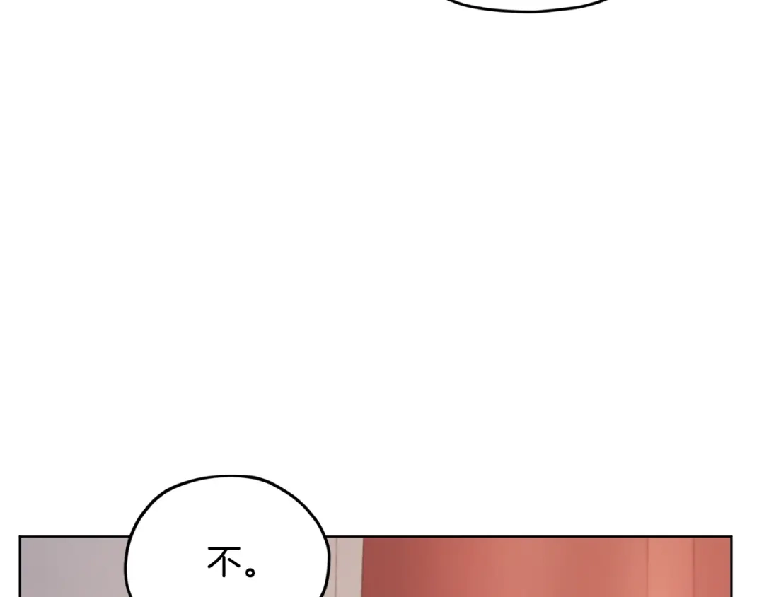 《精灵王女要跑路》第70话 顺利入场 第44页