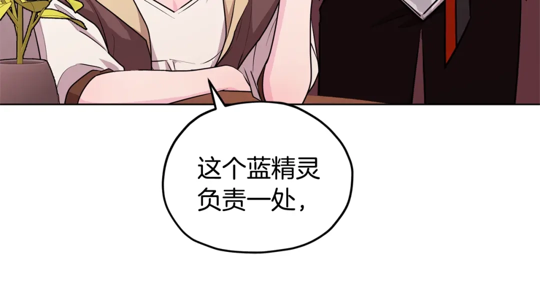 《精灵王女要跑路》第70话 顺利入场 第157页