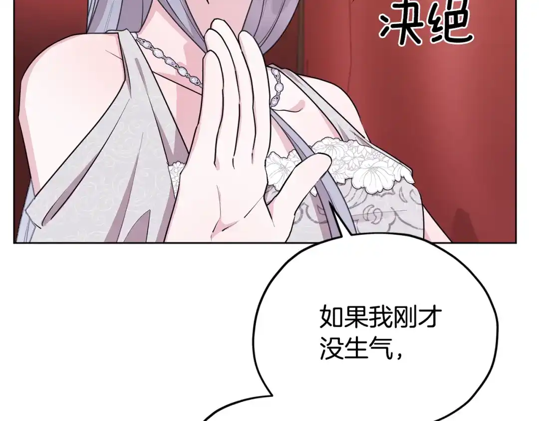 《精灵王女要跑路》第70话 顺利入场 第46页