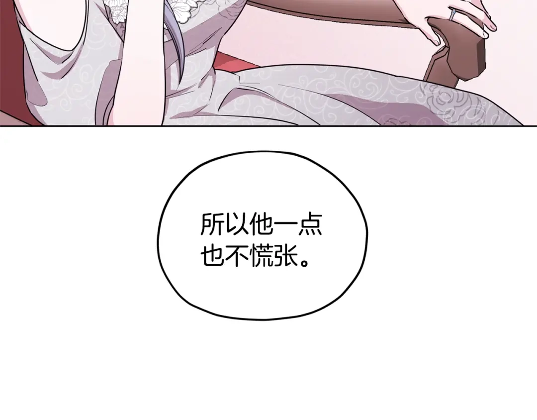 《精灵王女要跑路》第70话 顺利入场 第72页