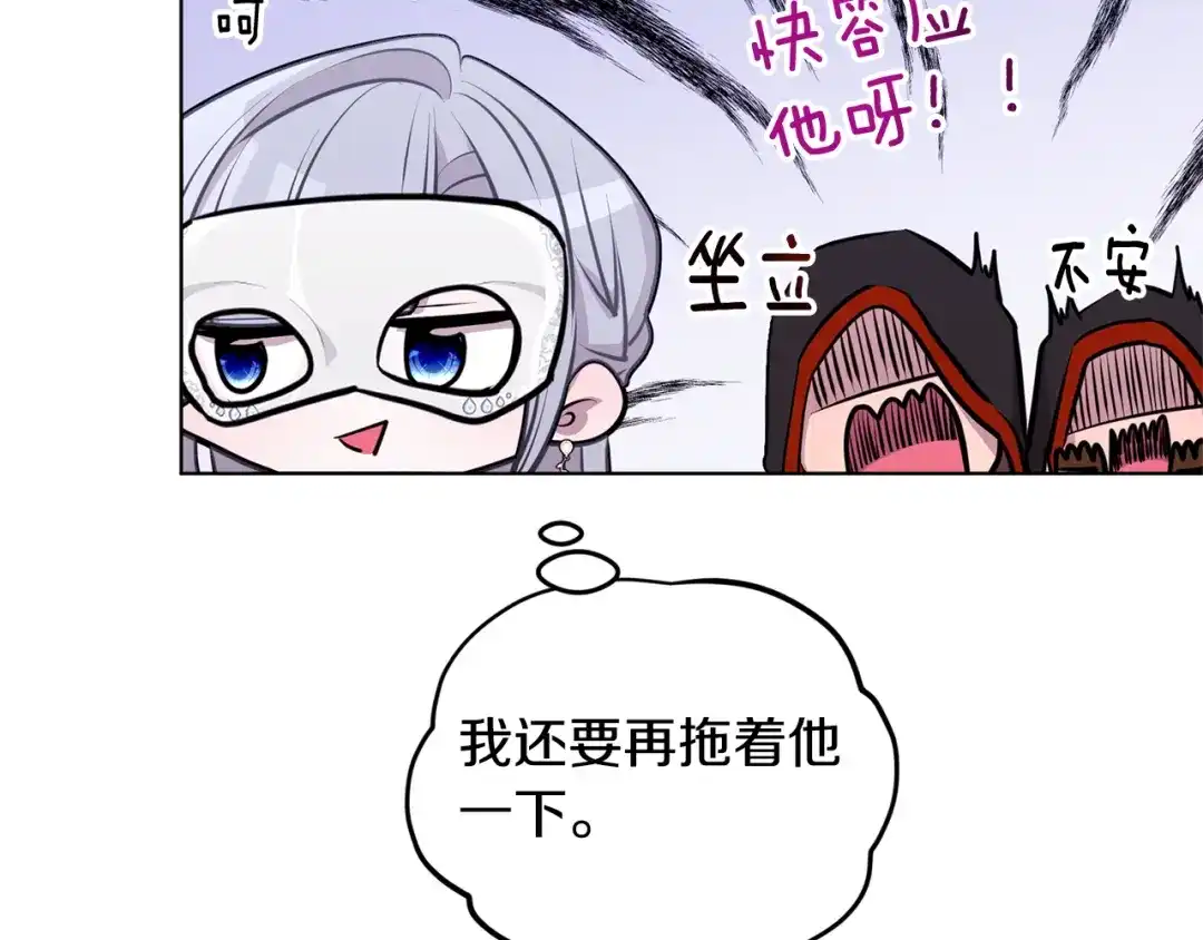 《精灵王女要跑路》第70话 顺利入场 第7页