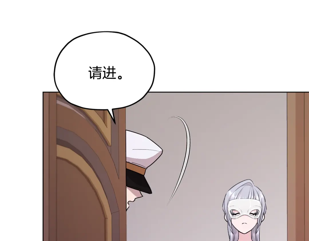 《精灵王女要跑路》第70话 顺利入场 第30页