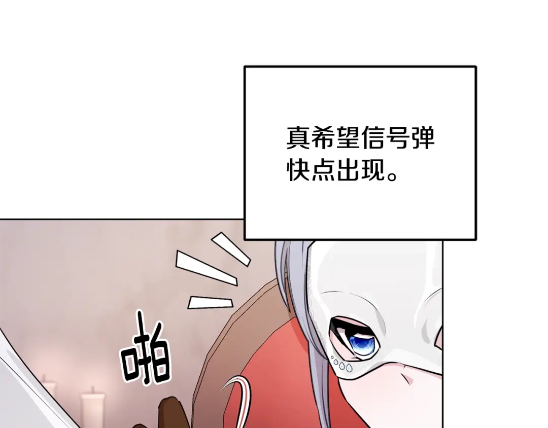 《精灵王女要跑路》第70话 顺利入场 第109页