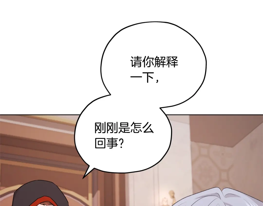 《精灵王女要跑路》第70话 顺利入场 第39页