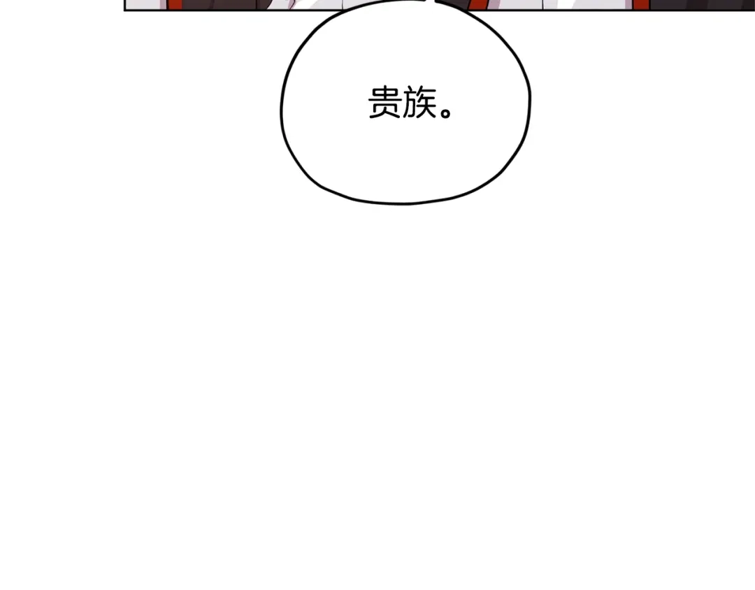 《精灵王女要跑路》第70话 顺利入场 第90页