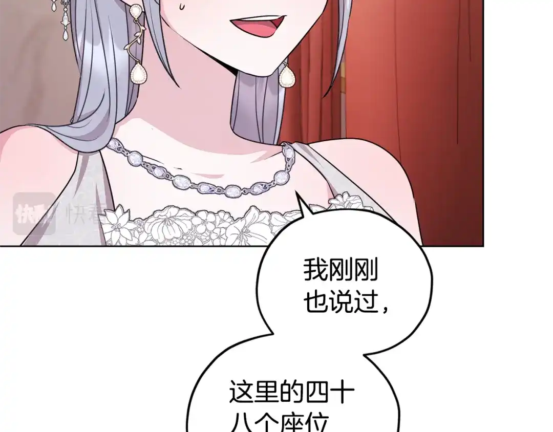 《精灵王女要跑路》第70话 顺利入场 第161页