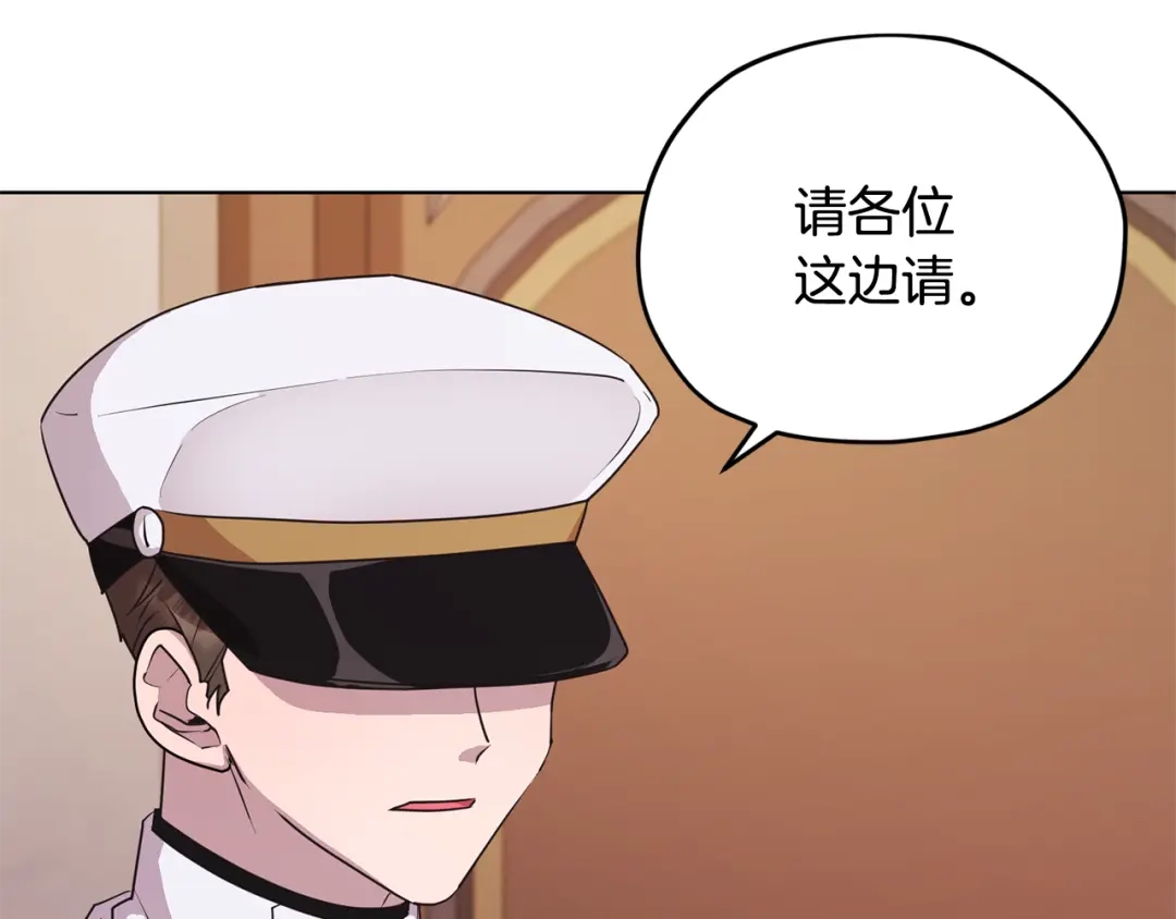 《精灵王女要跑路》第70话 顺利入场 第25页