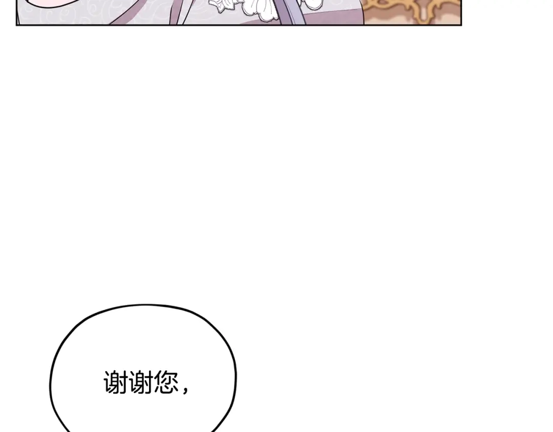 《精灵王女要跑路》第70话 顺利入场 第11页