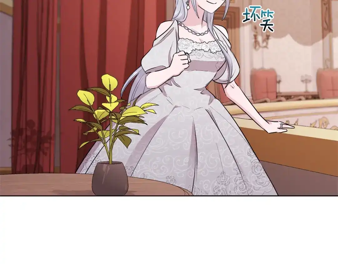 《精灵王女要跑路》第70话 顺利入场 第138页