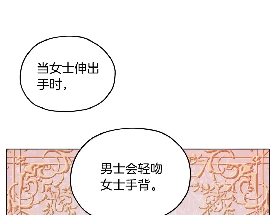 《精灵王女要跑路》第70话 顺利入场 第65页