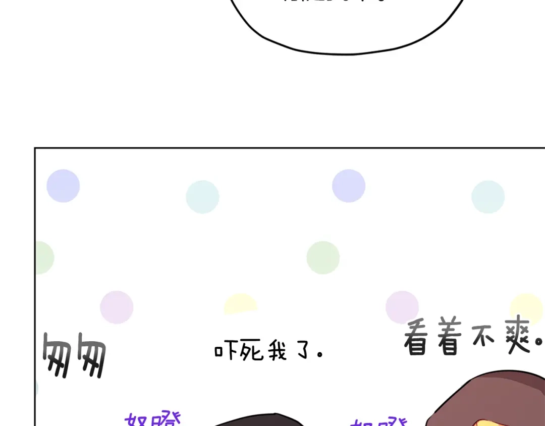 《精灵王女要跑路》第70话 顺利入场 第16页