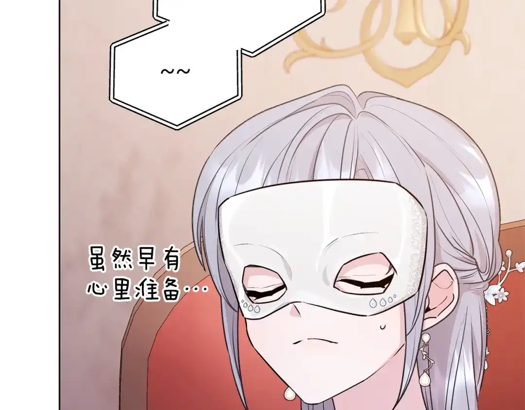 《精灵王女要跑路》第70话 顺利入场 第106页