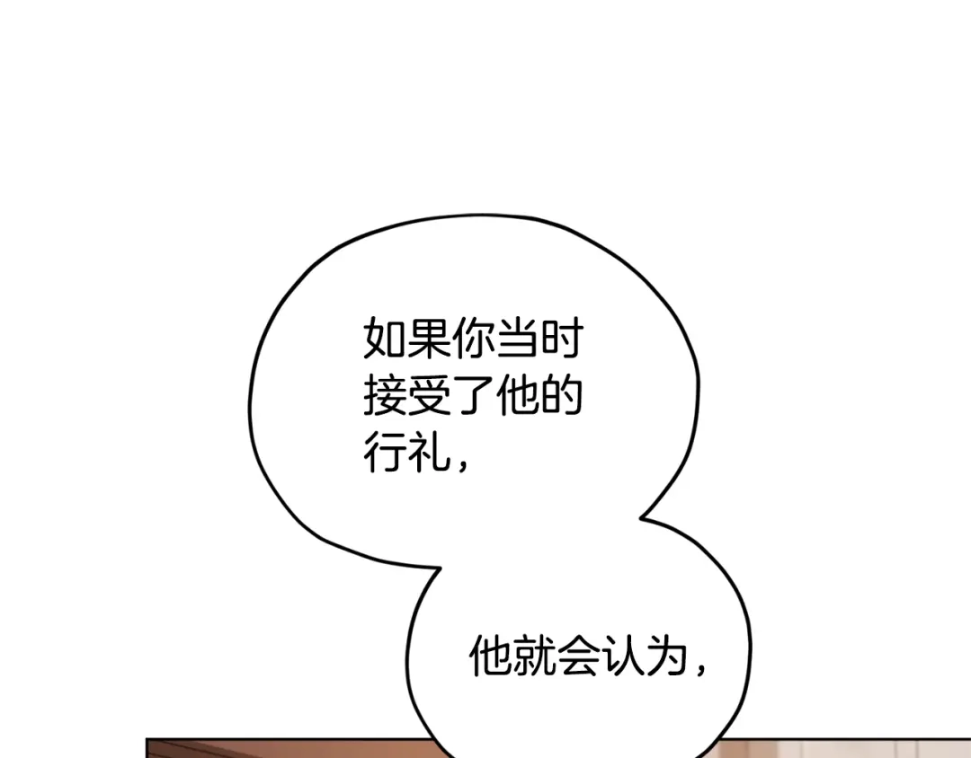 《精灵王女要跑路》第70话 顺利入场 第74页