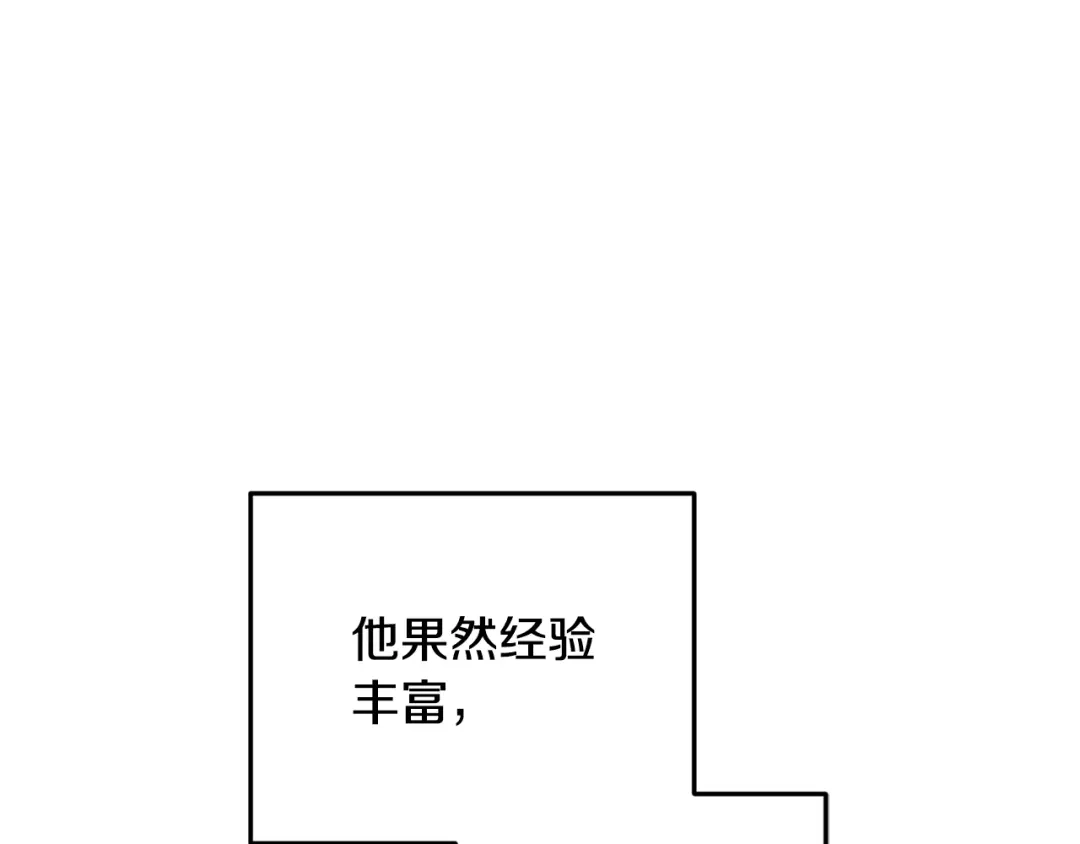 《精灵王女要跑路》第70话 顺利入场 第117页