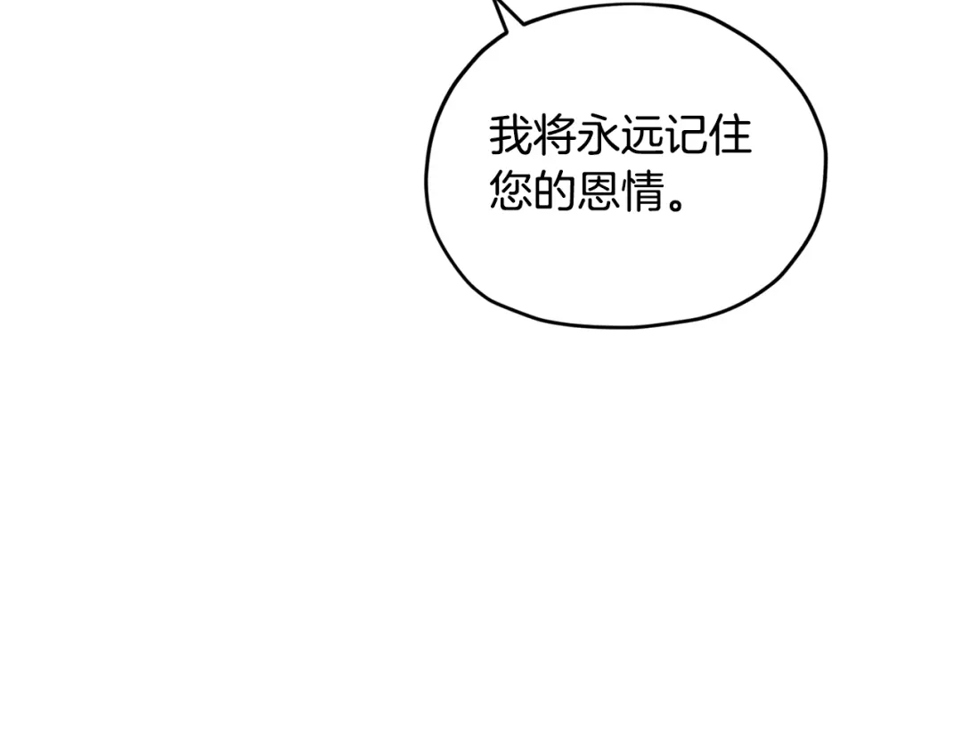 《精灵王女要跑路》第70话 顺利入场 第13页