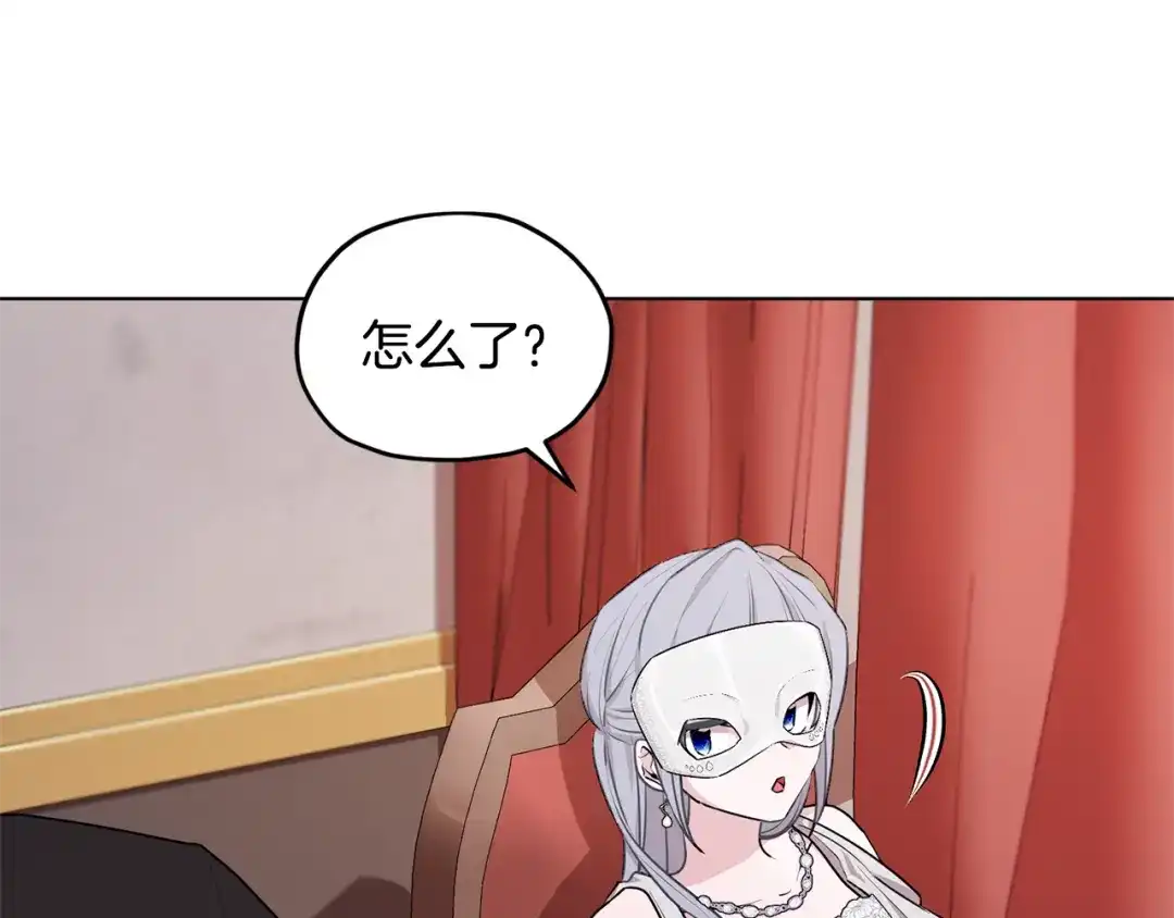 《精灵王女要跑路》第70话 顺利入场 第111页