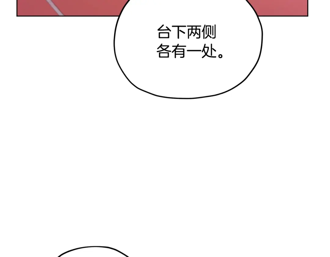 《精灵王女要跑路》第70话 顺利入场 第152页