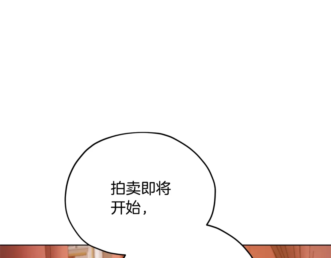 《精灵王女要跑路》第70话 顺利入场 第32页