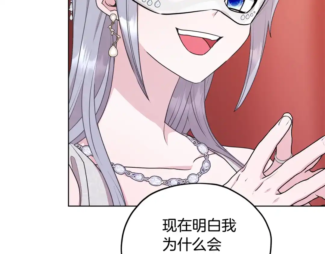 《精灵王女要跑路》第70话 顺利入场 第93页