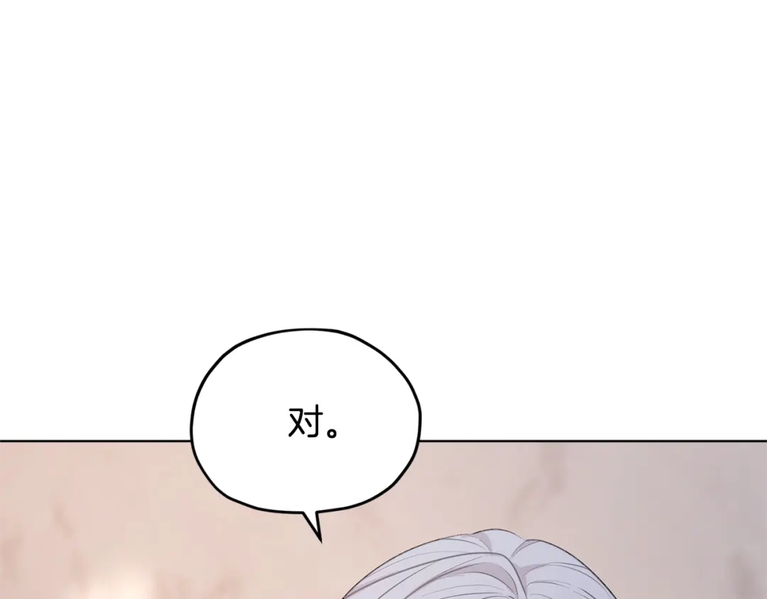 《精灵王女要跑路》第70话 顺利入场 第61页