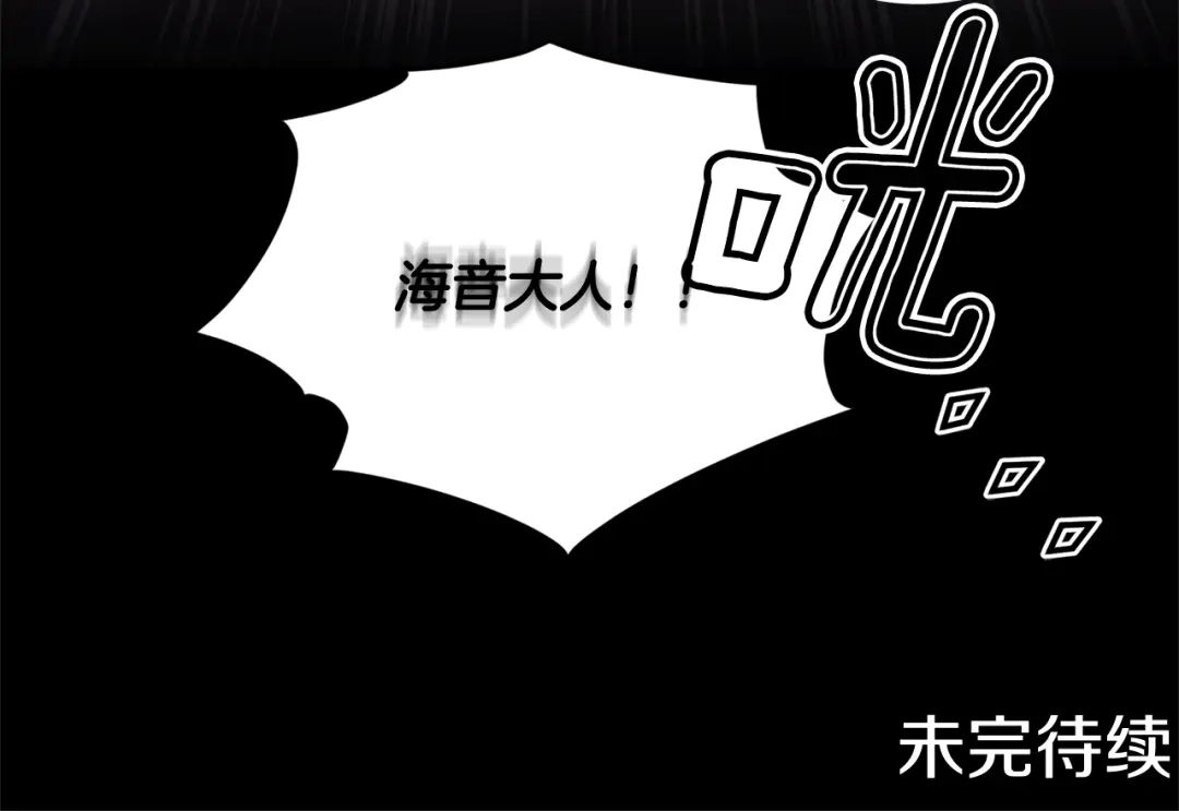 《精灵王女要跑路》第70话 顺利入场 第171页