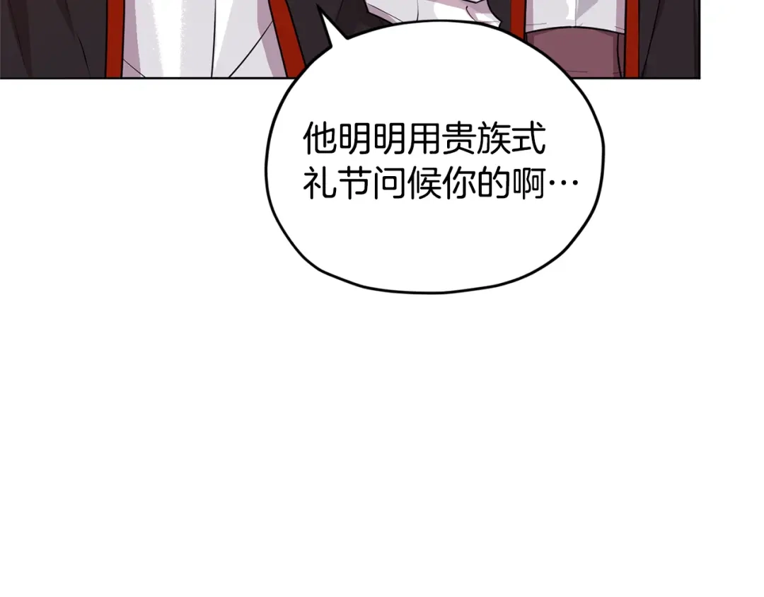 《精灵王女要跑路》第70话 顺利入场 第60页