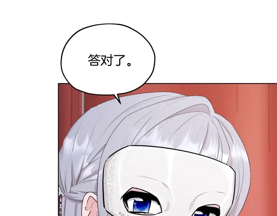 《精灵王女要跑路》第70话 顺利入场 第92页