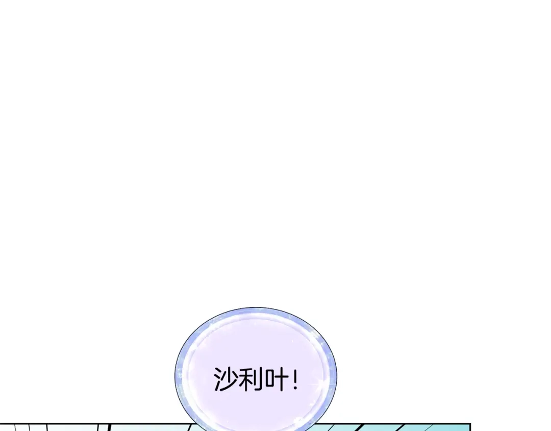 《精灵王女要跑路》第70话 顺利入场 第127页