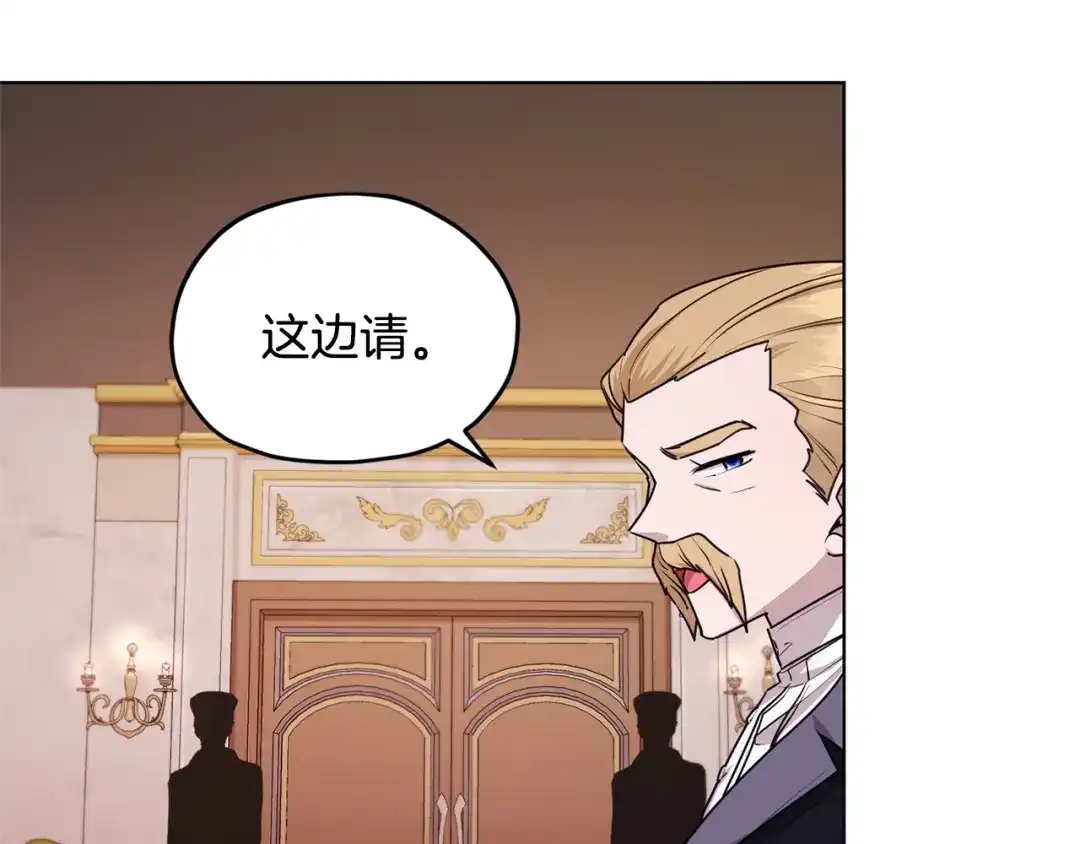 《精灵王女要跑路》第70话 顺利入场 第21页