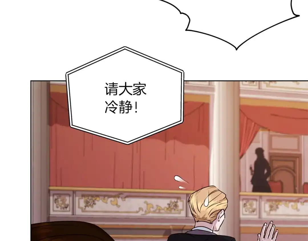 《精灵王女要跑路》第71话 大展身手 第18页