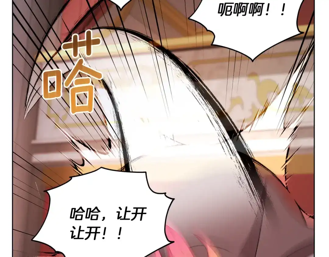 《精灵王女要跑路》第71话 大展身手 第134页