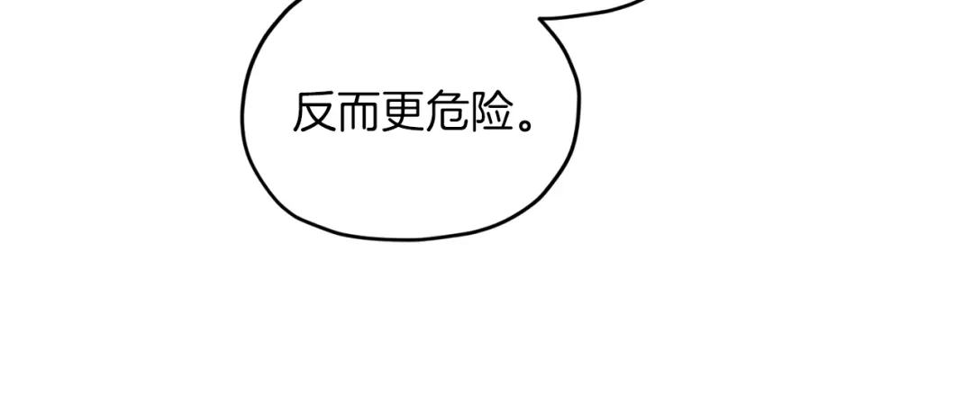 《精灵王女要跑路》第71话 大展身手 第111页
