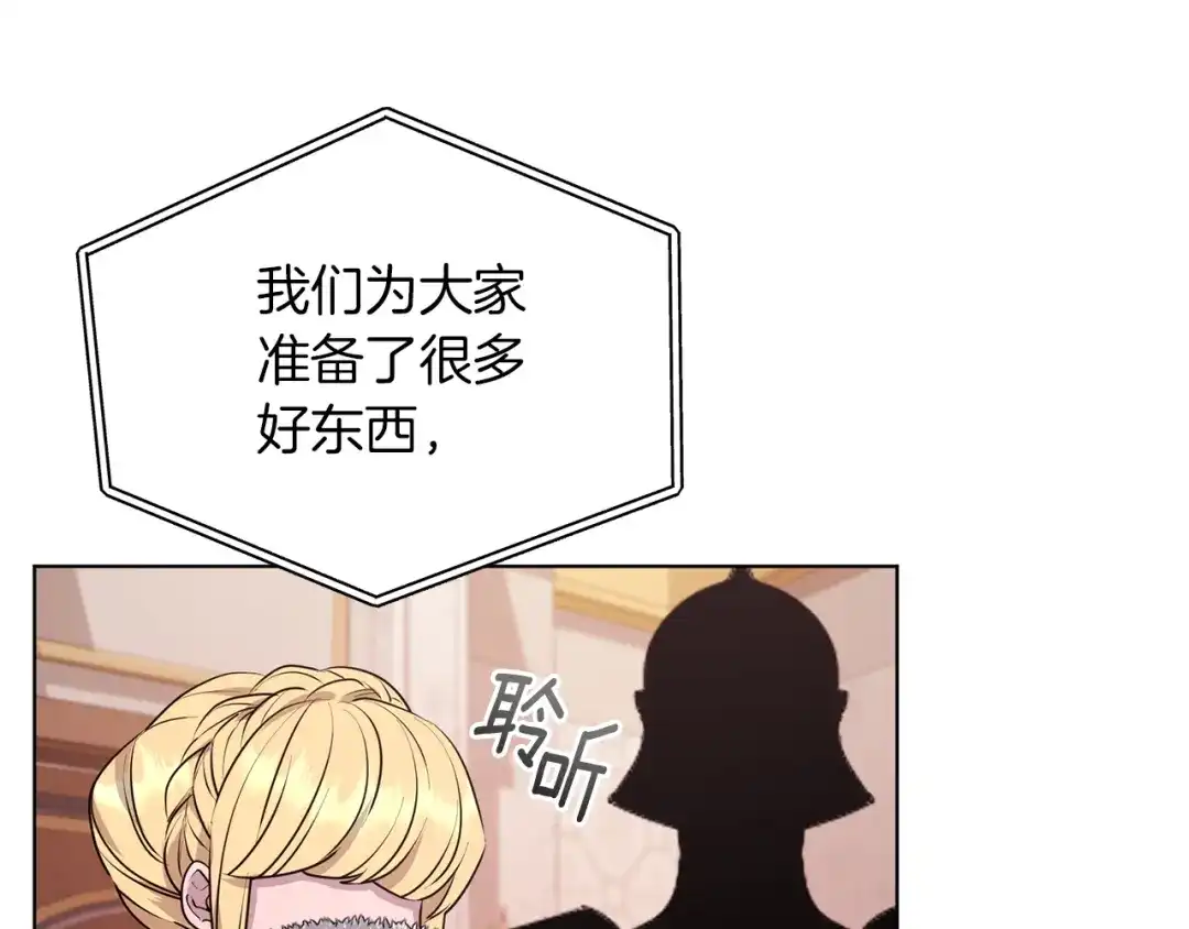 《精灵王女要跑路》第71话 大展身手 第24页