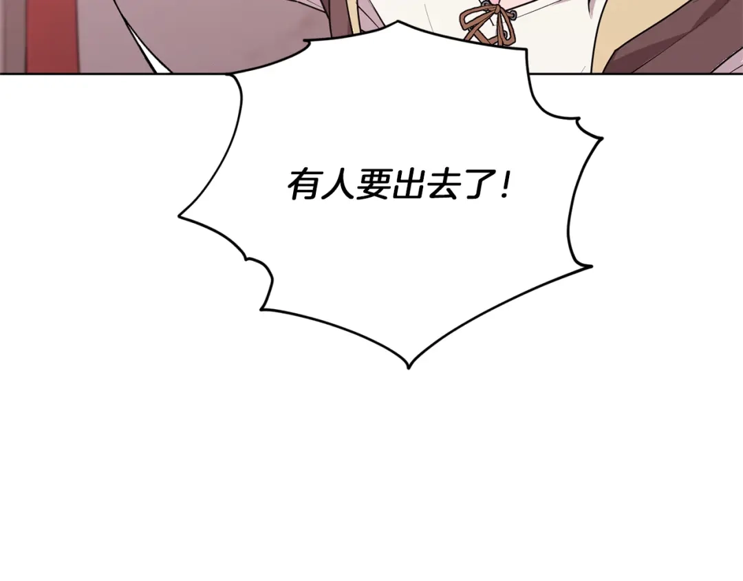 《精灵王女要跑路》第71话 大展身手 第39页