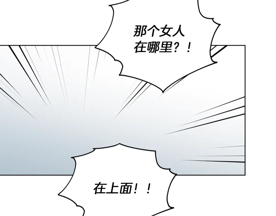 《精灵王女要跑路》第71话 大展身手 第140页