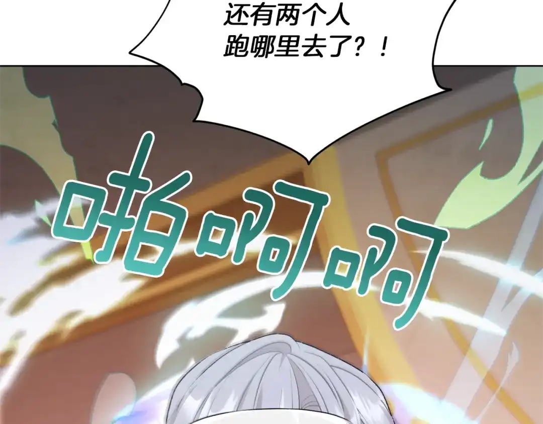 《精灵王女要跑路》第71话 大展身手 第4页