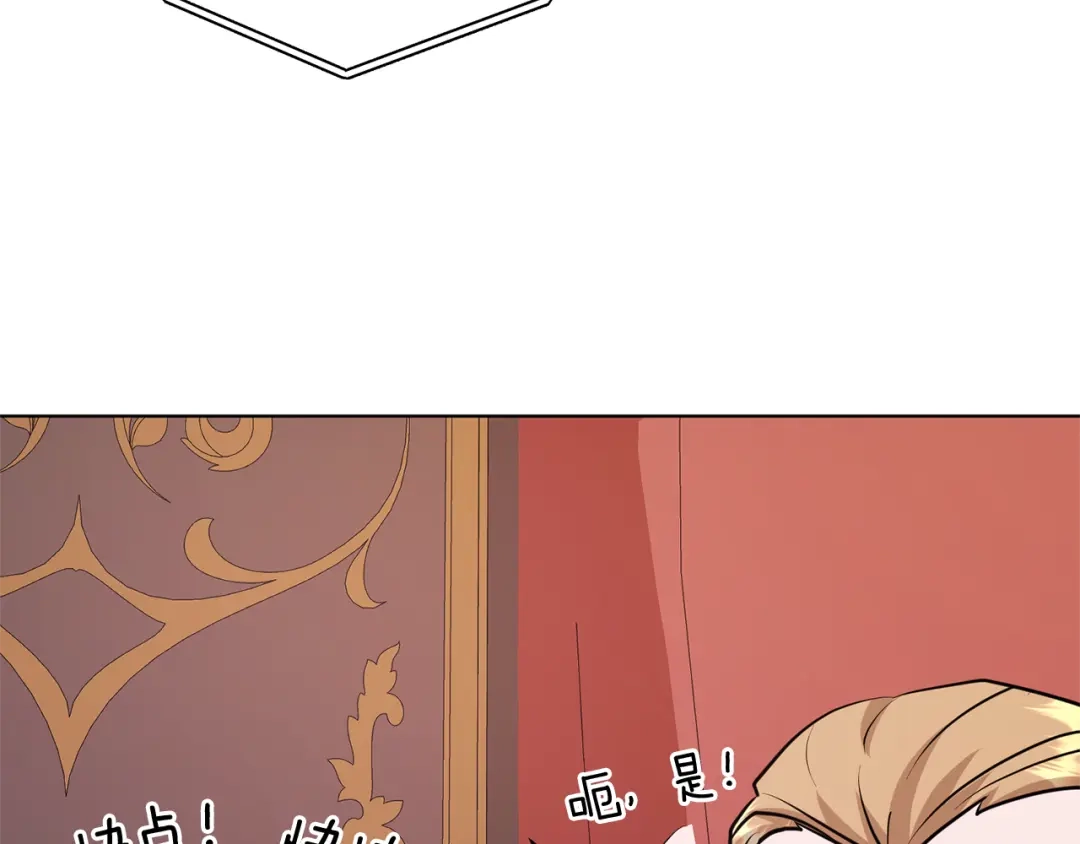 《精灵王女要跑路》第71话 大展身手 第27页