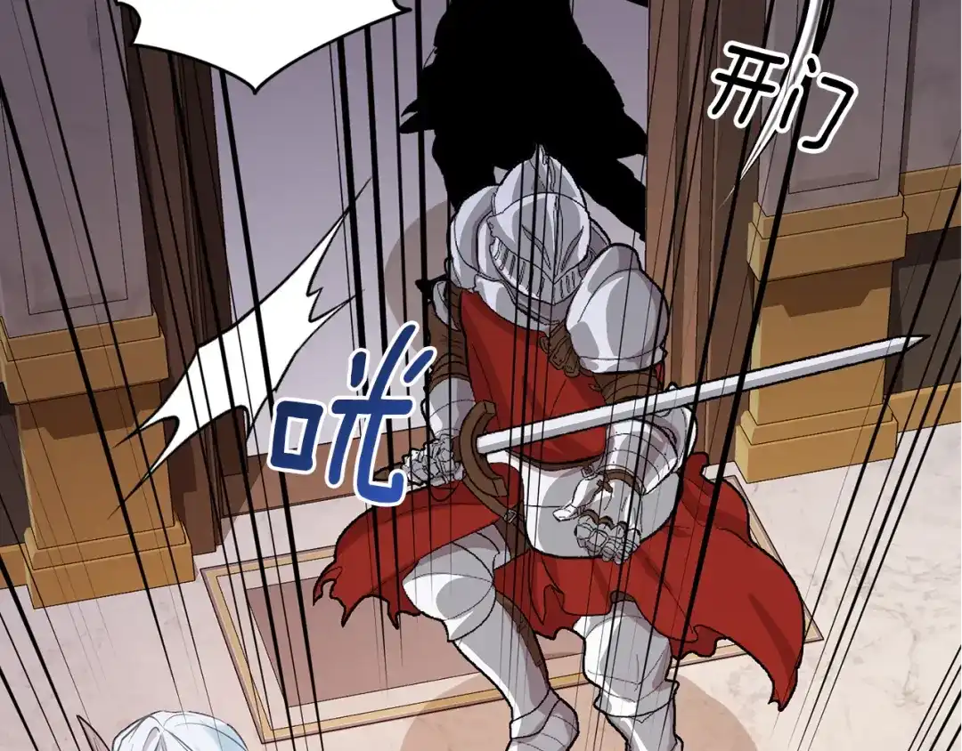 《精灵王女要跑路》第71话 大展身手 第125页