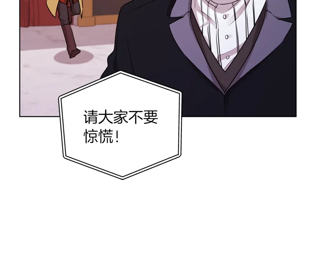 《精灵王女要跑路》第71话 大展身手 第14页