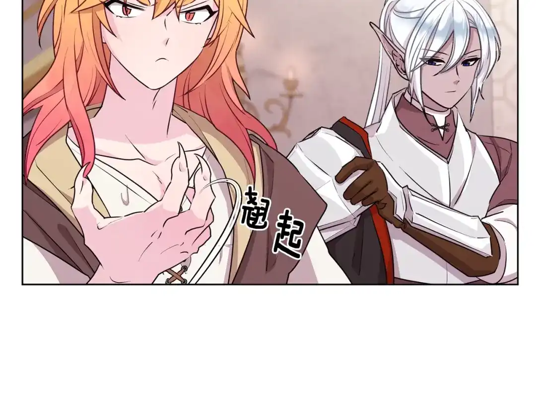 《精灵王女要跑路》第71话 大展身手 第48页