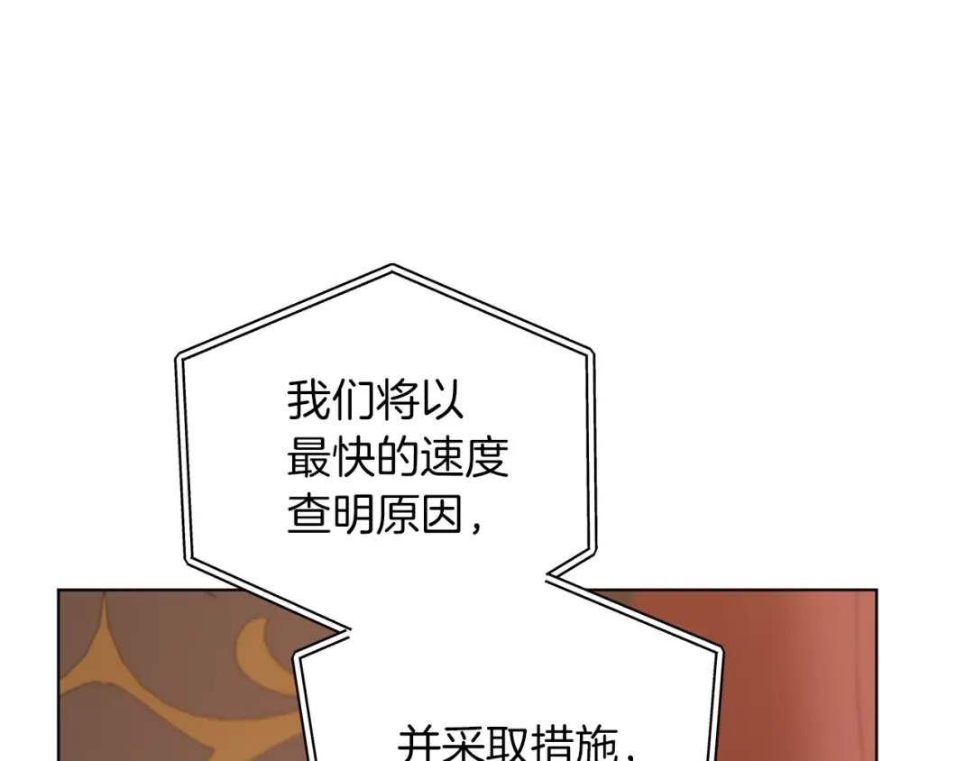 《精灵王女要跑路》第71话 大展身手 第12页