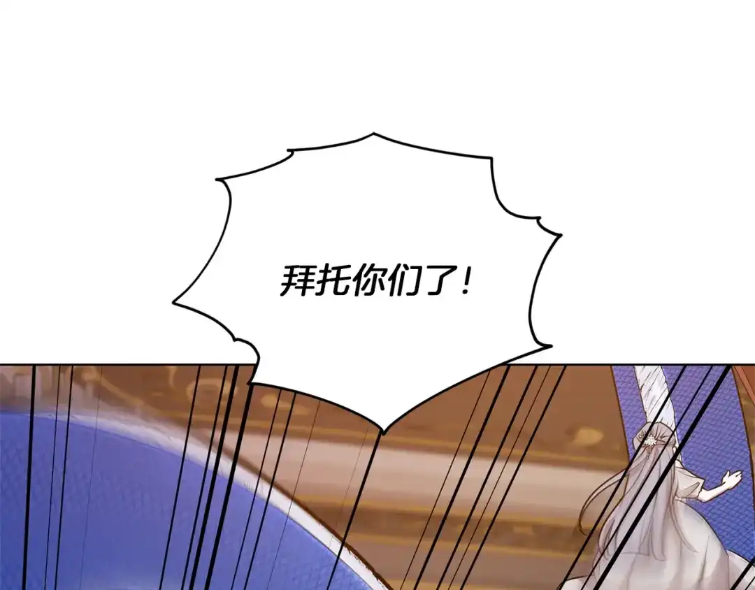 《精灵王女要跑路》第71话 大展身手 第130页