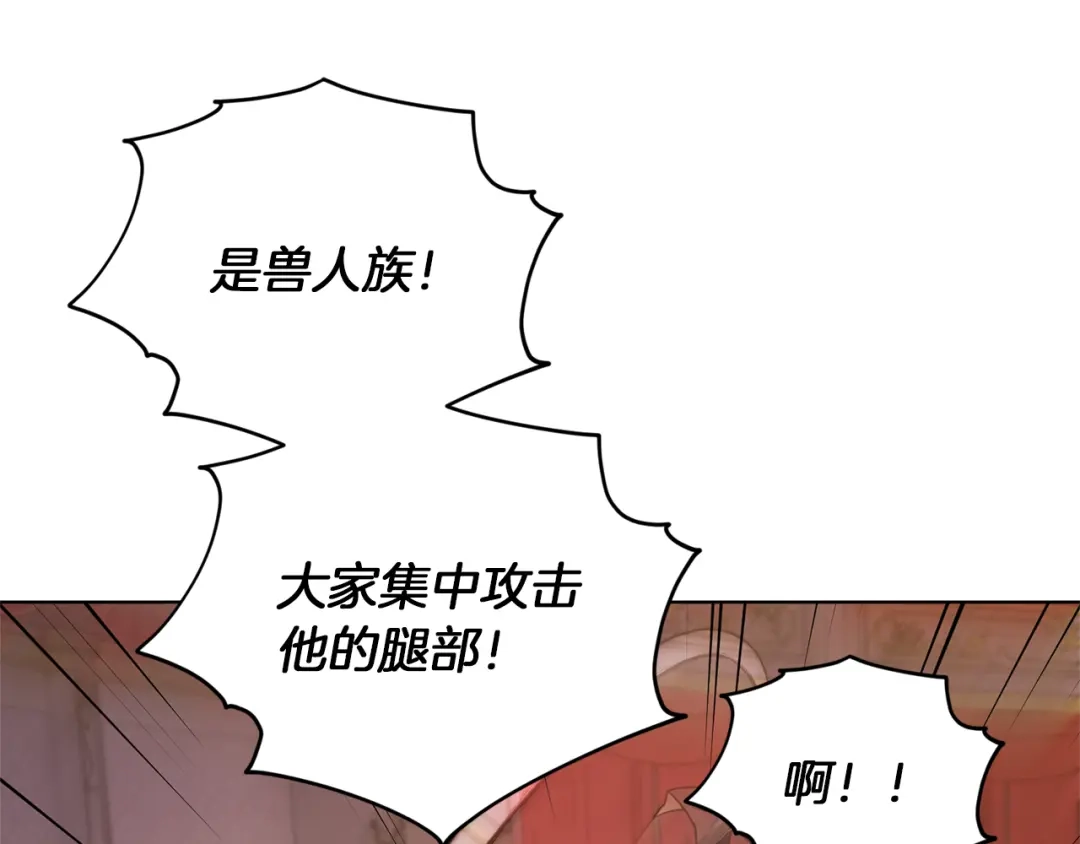 《精灵王女要跑路》第71话 大展身手 第137页