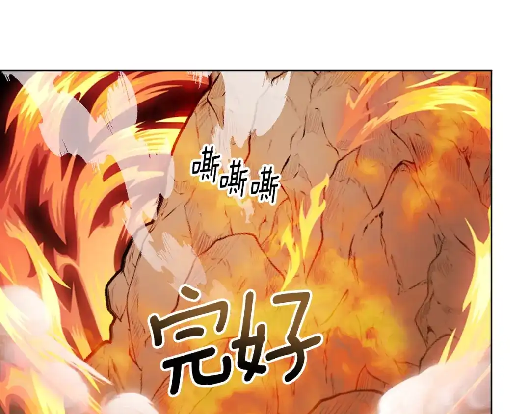 《精灵王女要跑路》第71话 大展身手 第97页