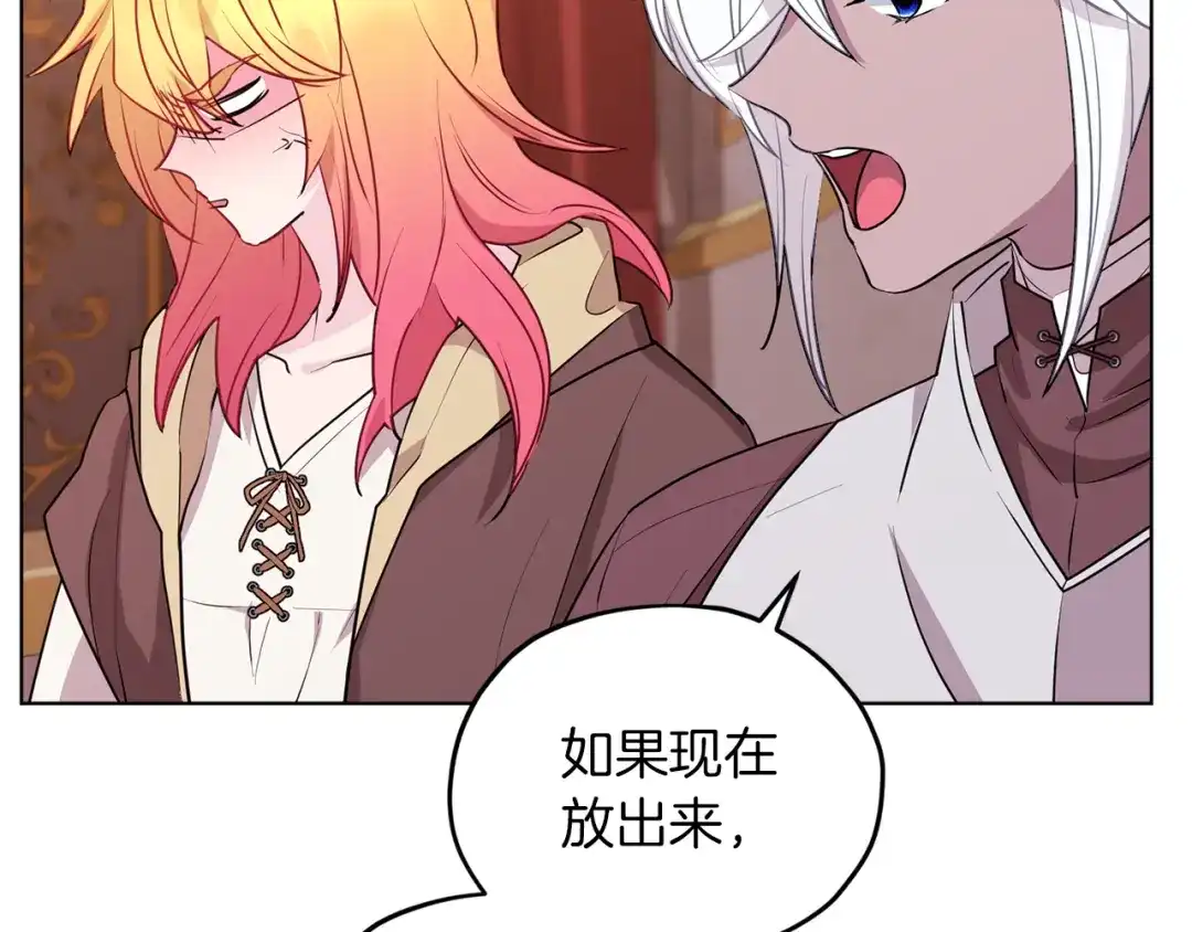 《精灵王女要跑路》第71话 大展身手 第110页